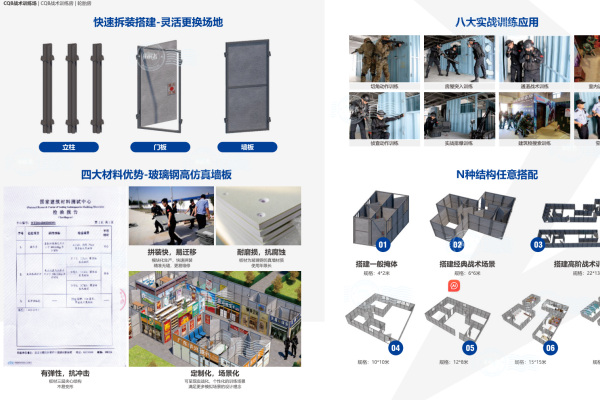 1769674511492053.png CQB效果图2.png