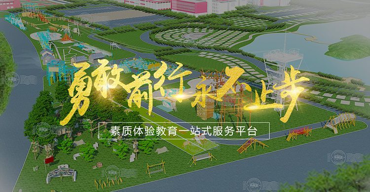 素质体验教育一站式平台