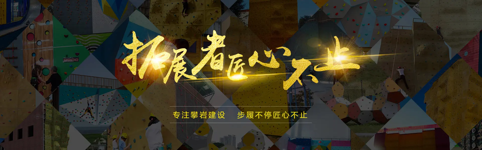 景区网红器材-河南建培实业发展有限公司,18年专注户外拓展训练器材与心理行为训练器材研发设计,生产安装及销售服务的专业制造商.